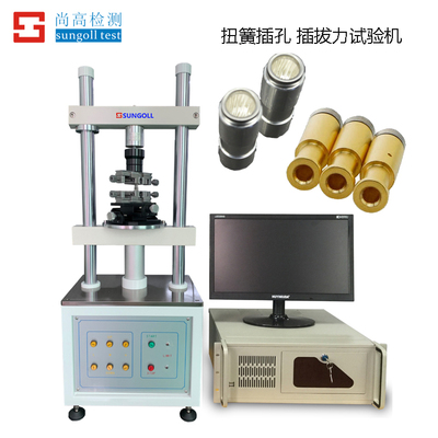 扭簧插孔 插拔力试验机