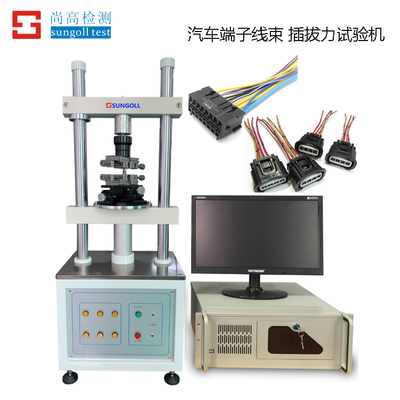 汽车端子线束 插拔力试验机