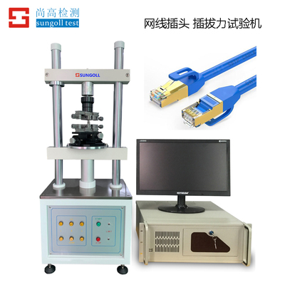 网络水晶头插拔力试验机