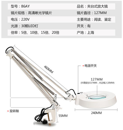 夾臺(tái)式放大鏡.jpg