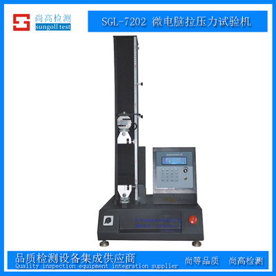 SGL-7202微电脑拉压力试验机