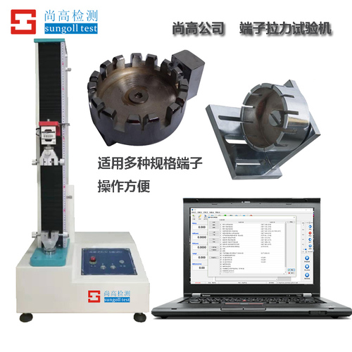 SUNGOLL 端子拉力試驗機