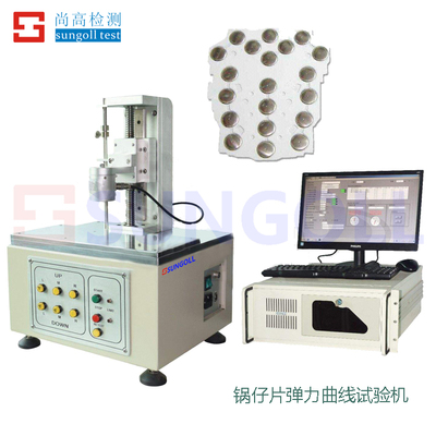 锅仔片弹力曲线试验机