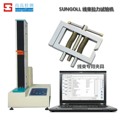 SUNGOLL 线束拉力试验机2
