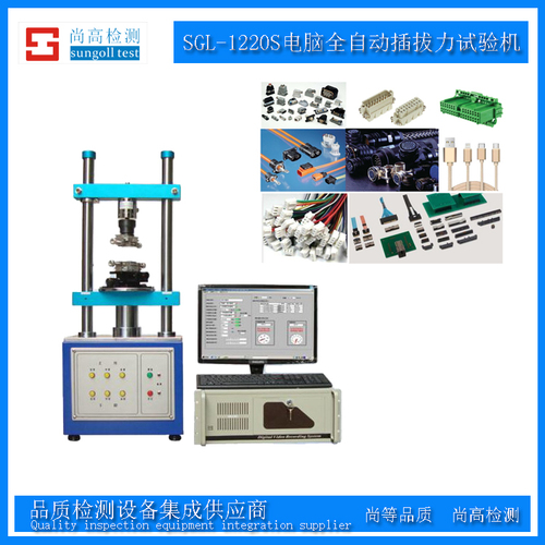 插拔力試驗(yàn)機(jī)
