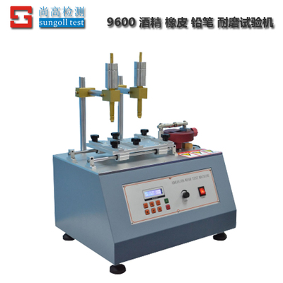 9600 酒精 橡皮 铅笔 耐磨试验机