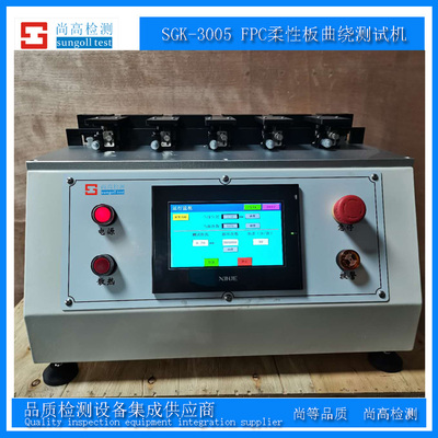 FPC柔性板（挠曲）曲绕试验机
