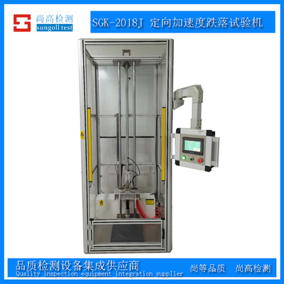 SGK-2018J定向加速度跌落试验机