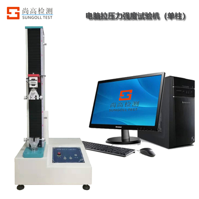 SGL-8000 电脑拉压力强度试验机 单柱