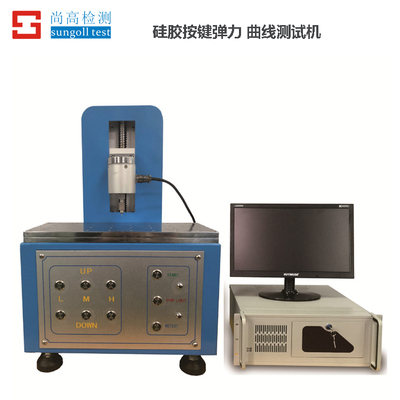 硅胶按键弹力 曲线测试机