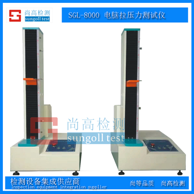 电脑拉压力试验机