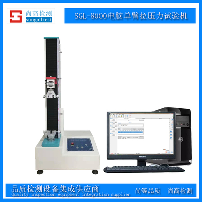 拉力试验机