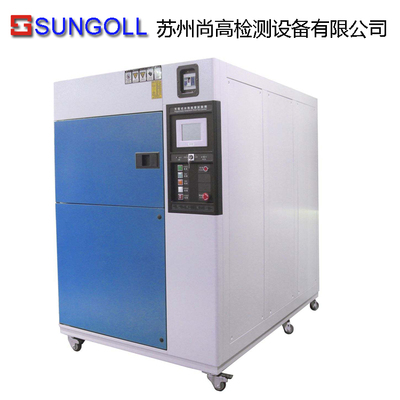 可程式冷热冲击试验箱 案例