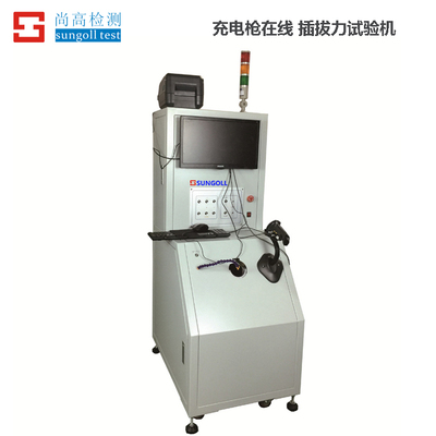 充电枪在线 插拔力试验机