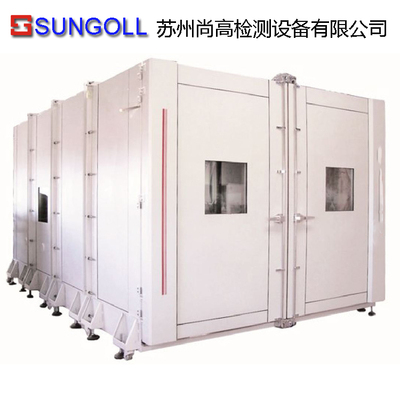 步入式高低温试验房 定制非标试验房