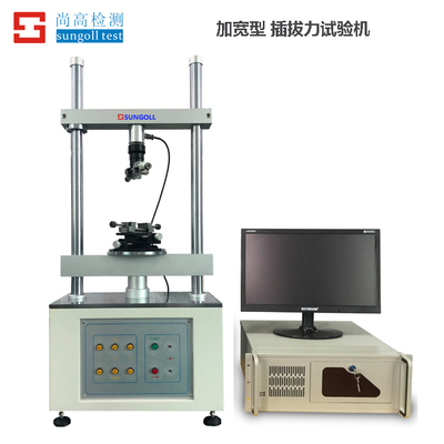 加宽型 插拔力试验机