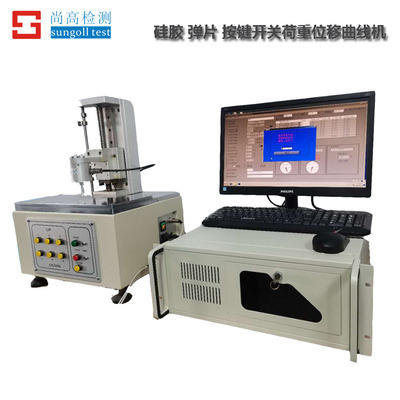 205按键开关荷重位移曲线机