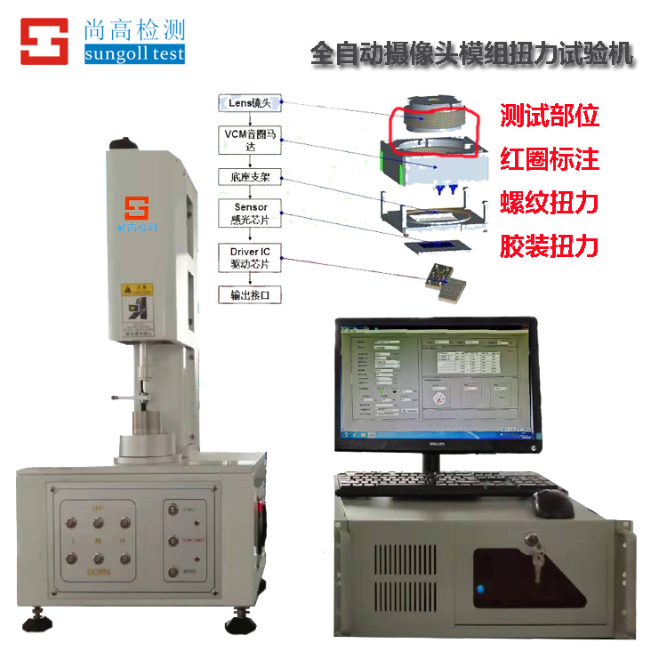 攝像頭模組扭力試驗(yàn)機(jī) X.jpg