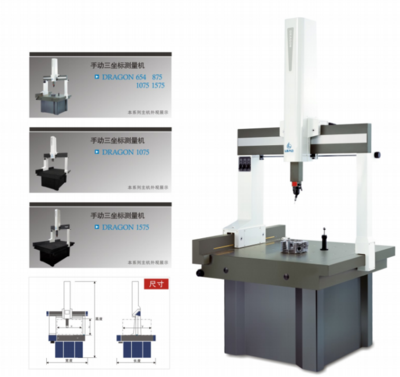 手动三坐标测量机