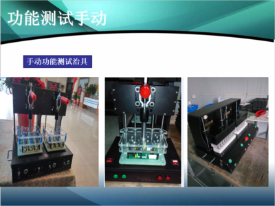 电子测试工装